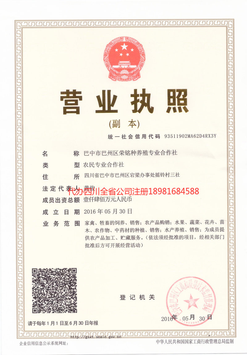 岳阳岳阳荣铭种养殖专业合作社